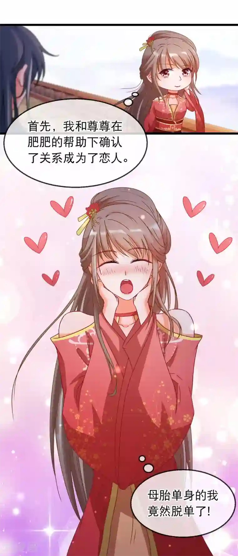 穿越后捡到魔尊大人第160话 这日子没法过了