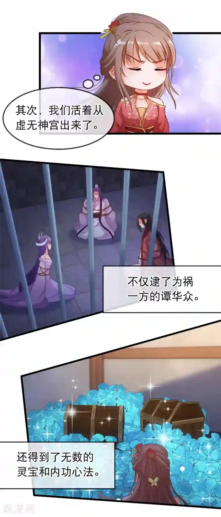 穿越后捡到魔尊大人第160话 这日子没法过了