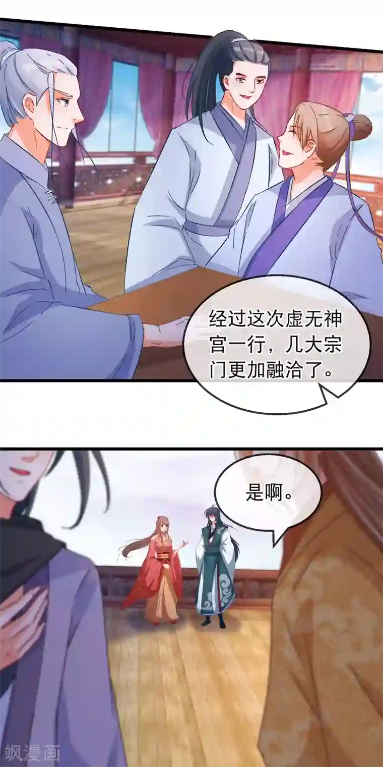 穿越后捡到魔尊大人第160话 这日子没法过了