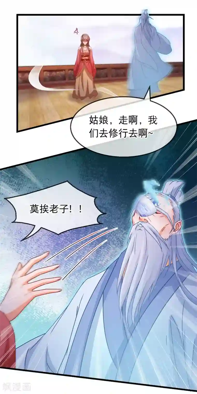 穿越后捡到魔尊大人第160话 这日子没法过了