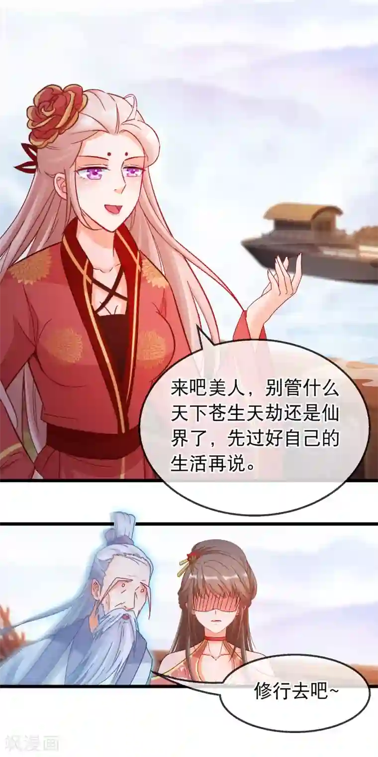 穿越后捡到魔尊大人第161话 顺其自然