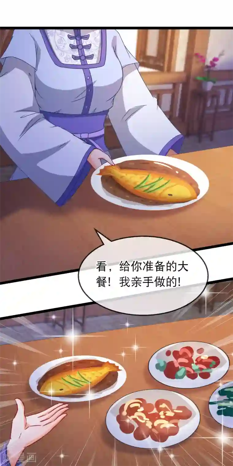 穿越后捡到魔尊大人第161话 顺其自然