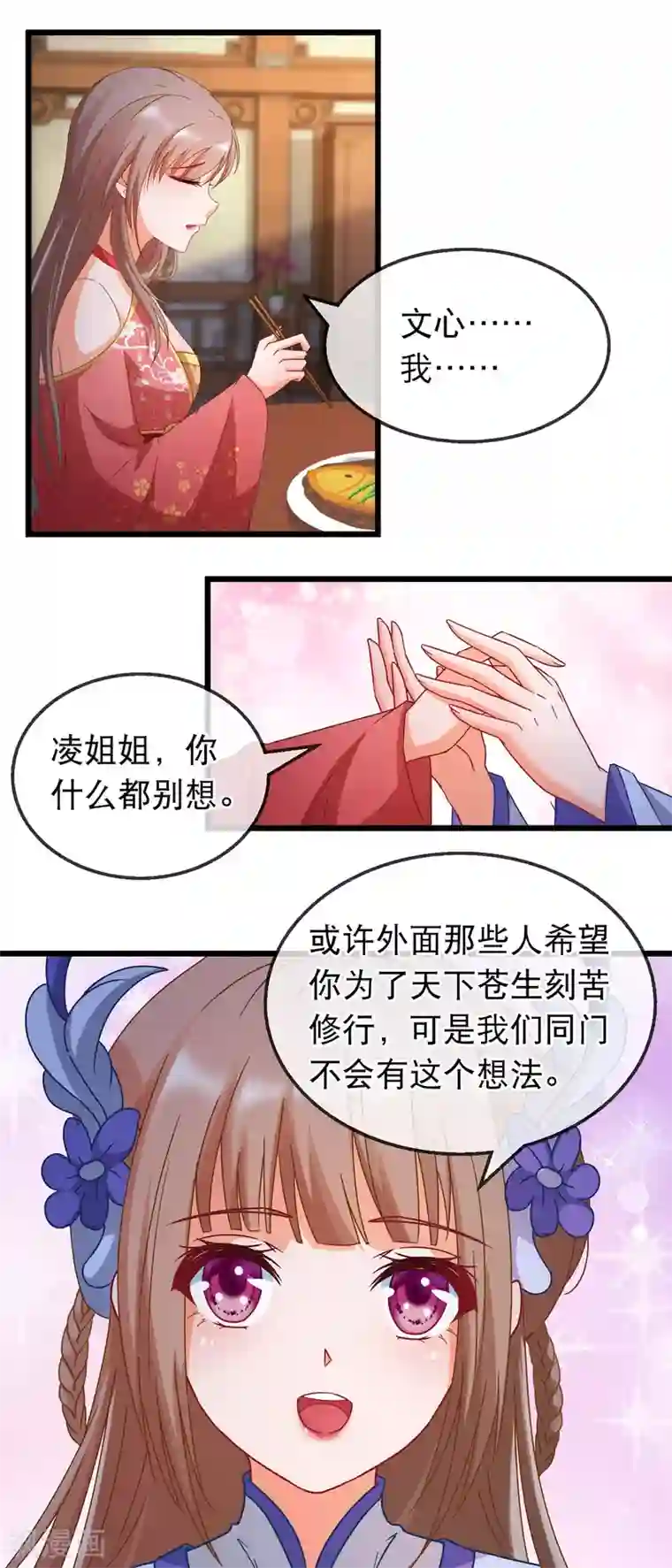 穿越后捡到魔尊大人第161话 顺其自然