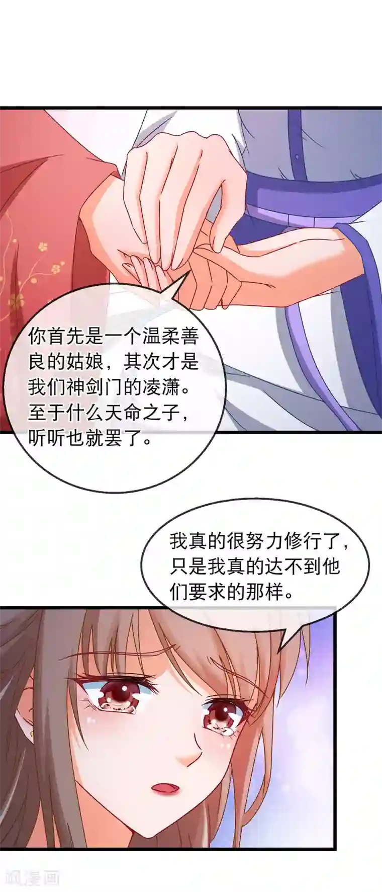 穿越后捡到魔尊大人第161话 顺其自然
