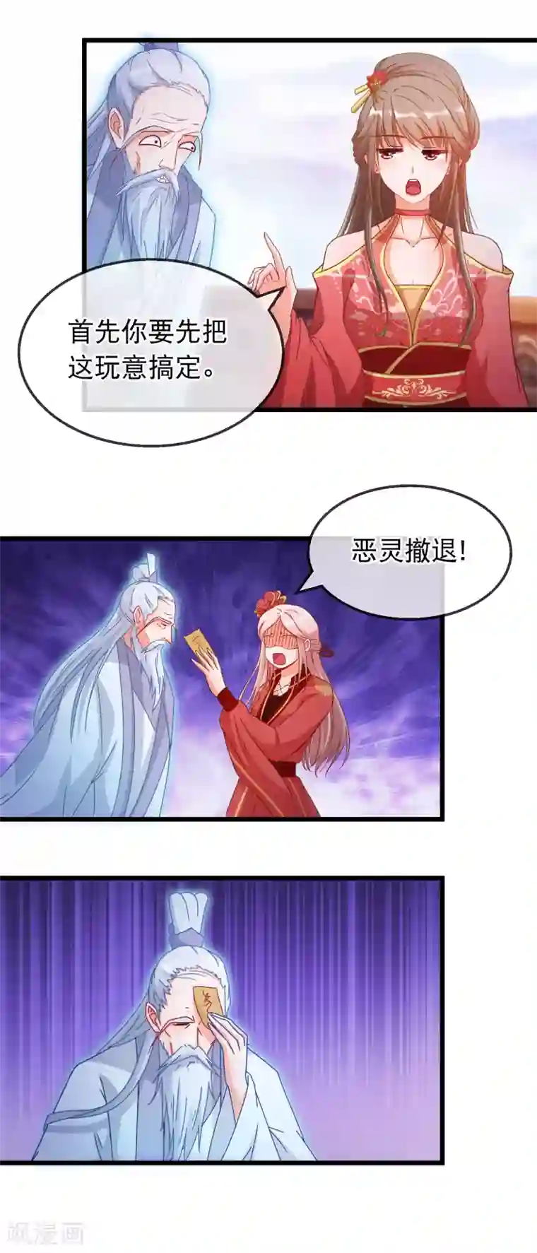 穿越后捡到魔尊大人第161话 顺其自然