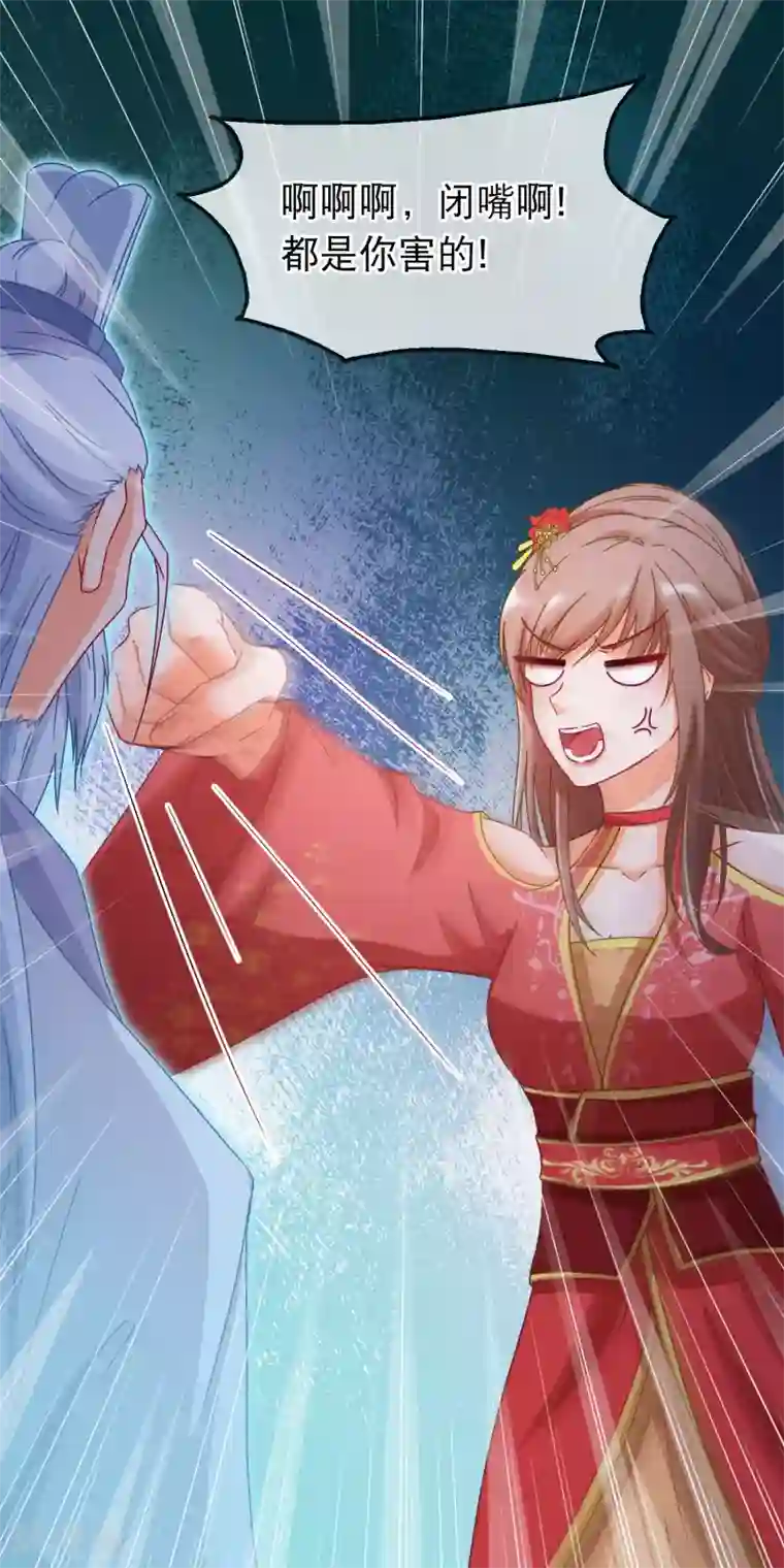 穿越后捡到魔尊大人第161话 顺其自然