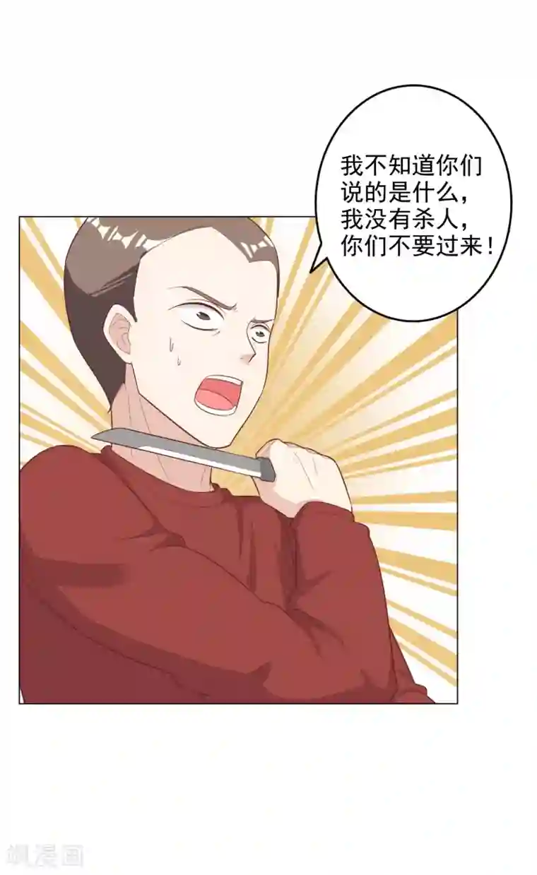 宠爱难逃:偏执顾少高冷妻第2季第9话