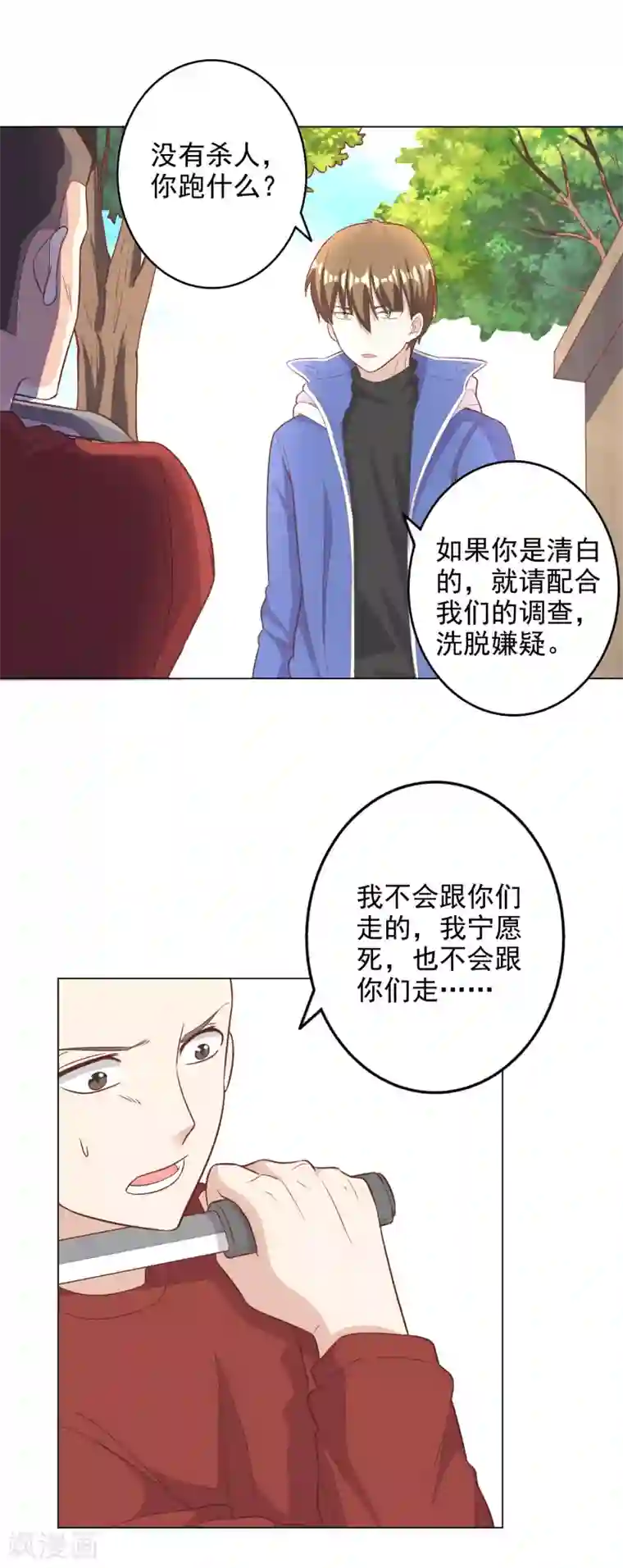 宠爱难逃:偏执顾少高冷妻第2季第9话