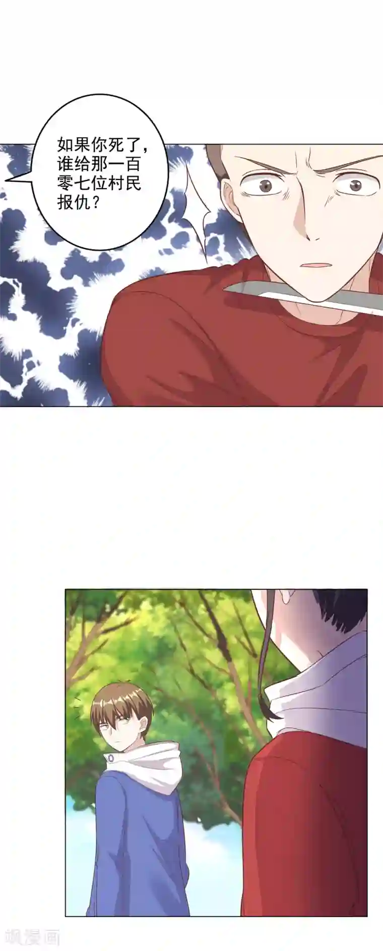 宠爱难逃:偏执顾少高冷妻第2季第9话