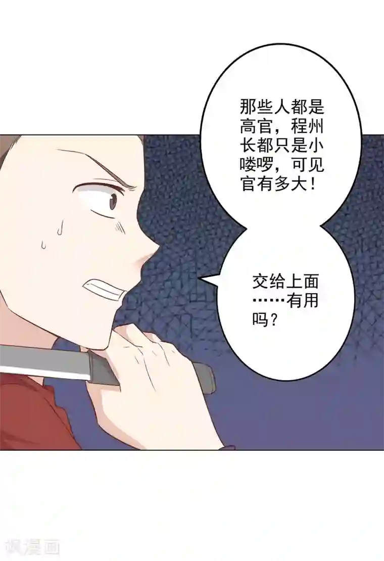宠爱难逃:偏执顾少高冷妻第2季第9话