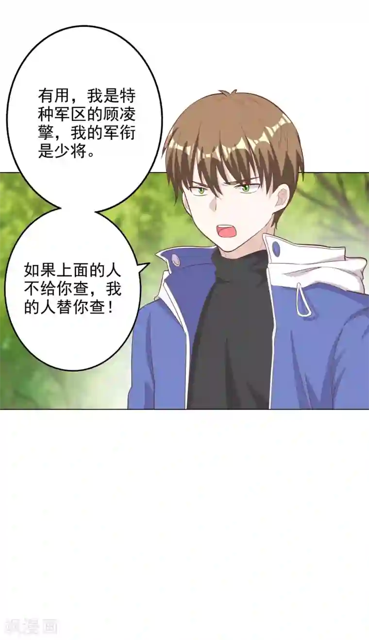 宠爱难逃:偏执顾少高冷妻第2季第9话