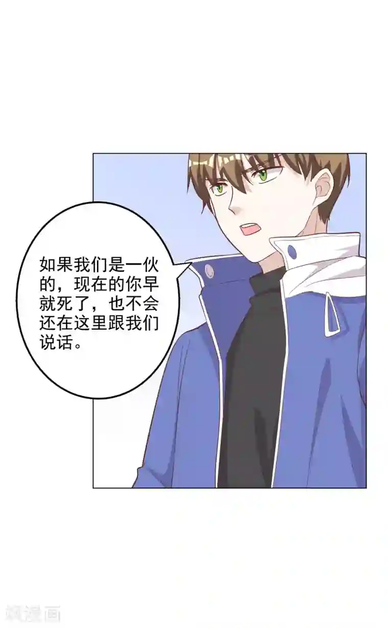 宠爱难逃:偏执顾少高冷妻第2季第9话