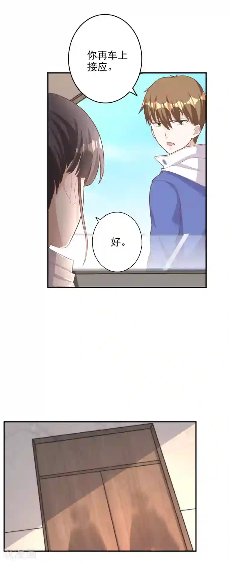 宠爱难逃:偏执顾少高冷妻第2季第9话