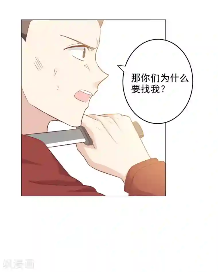 宠爱难逃:偏执顾少高冷妻第2季第9话