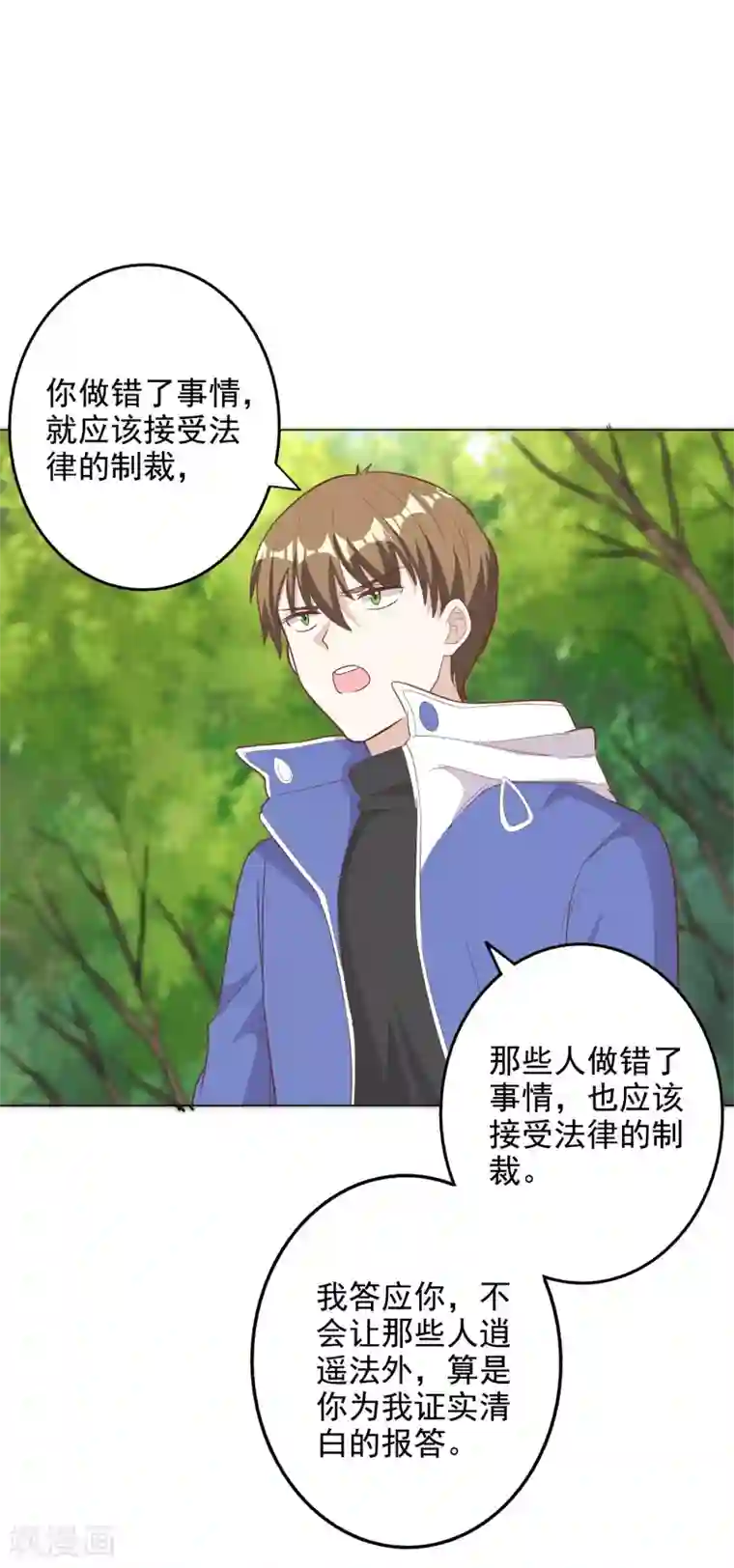 宠爱难逃:偏执顾少高冷妻第2季第9话