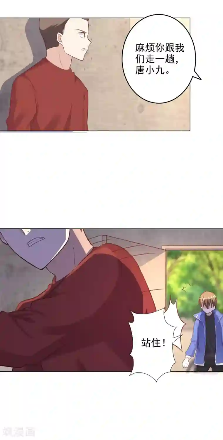 宠爱难逃:偏执顾少高冷妻第2季第9话