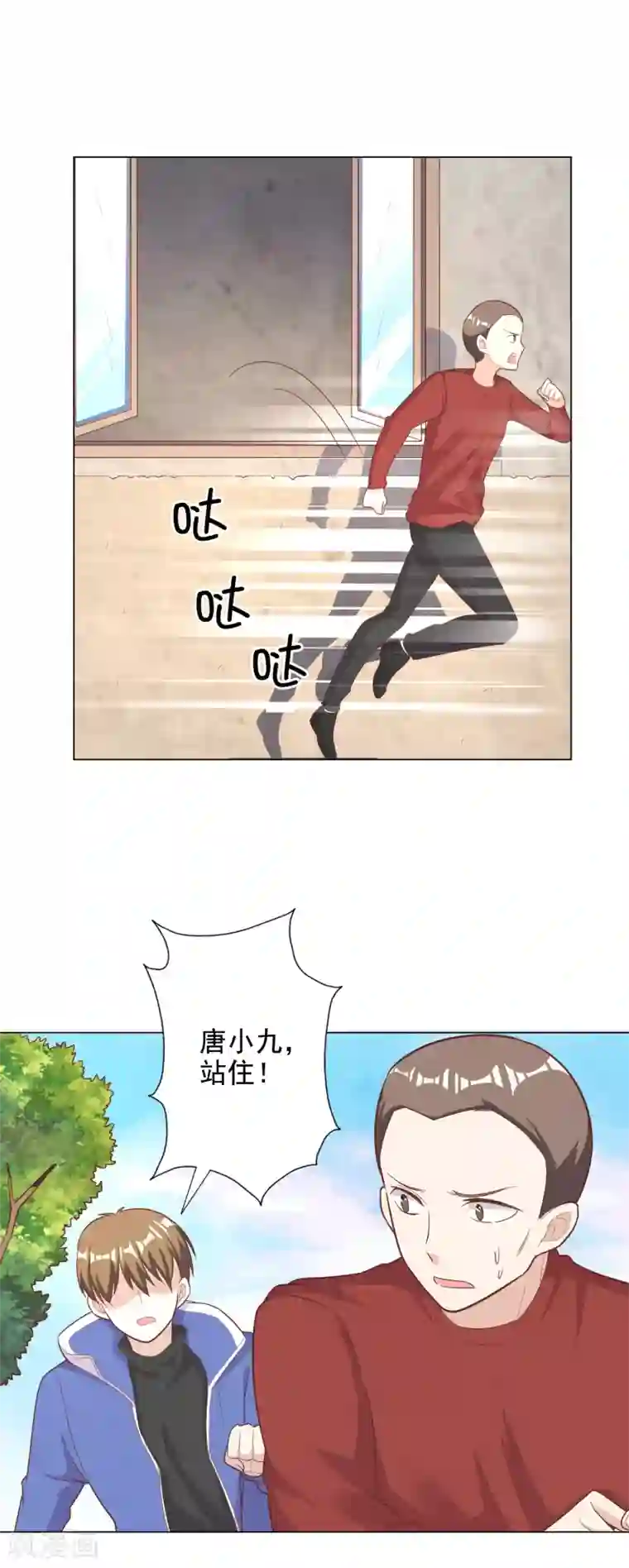 宠爱难逃:偏执顾少高冷妻第2季第9话