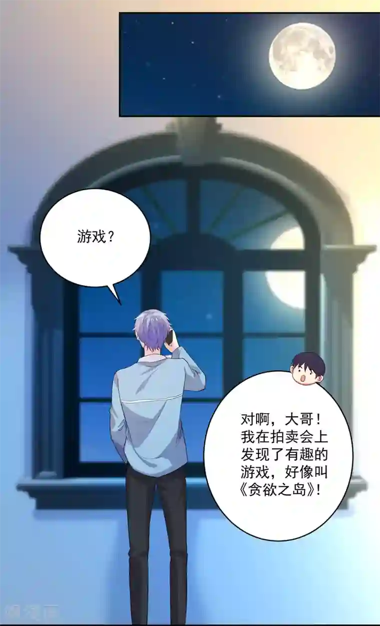 明星是血族第241话 在浴室被咬破了……