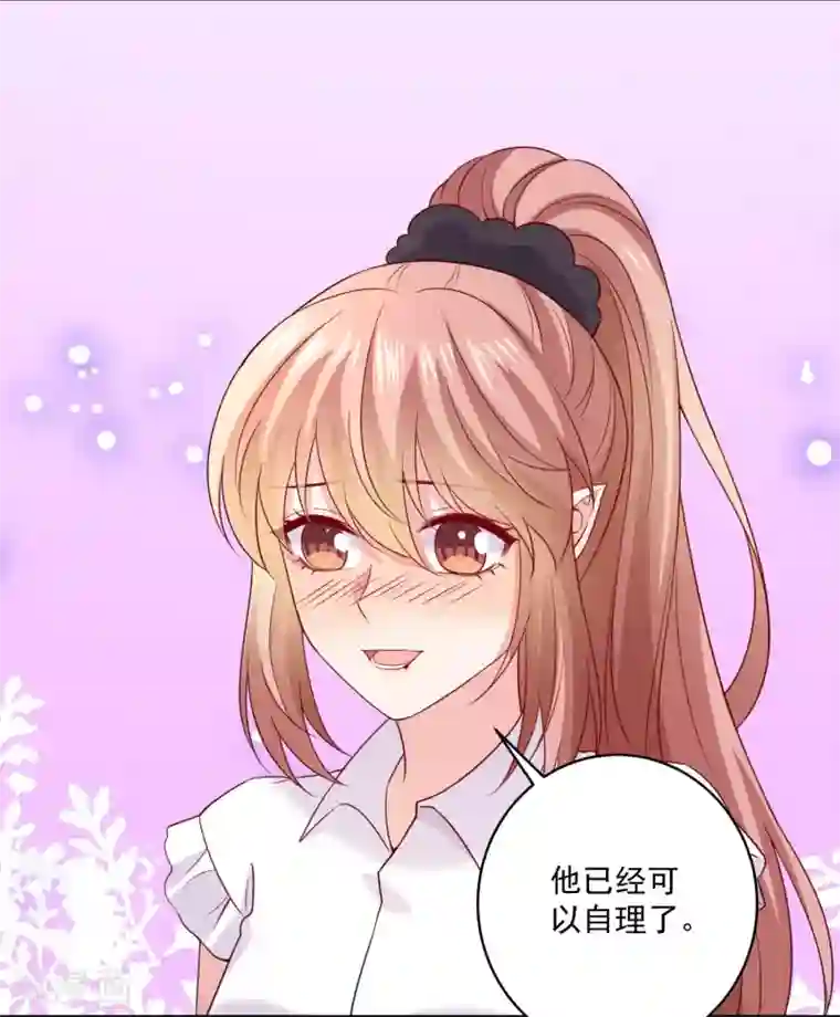 明星是血族第241话 在浴室被咬破了……