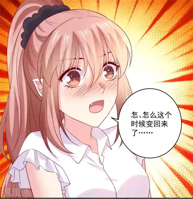 明星是血族第241话 在浴室被咬破了……