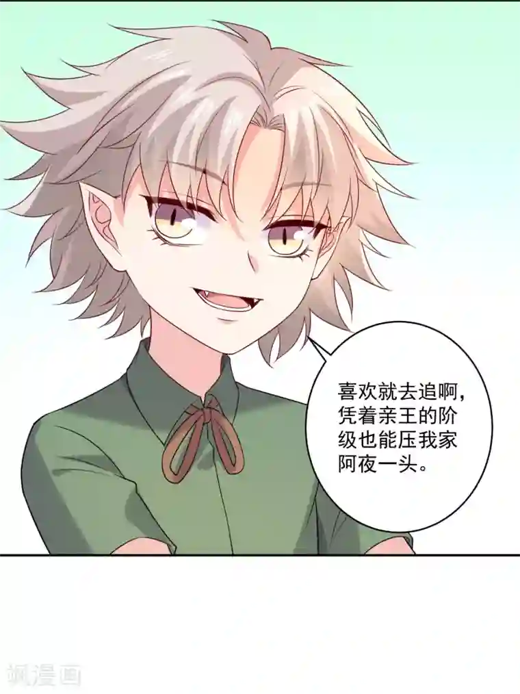 明星是血族第241话 在浴室被咬破了……