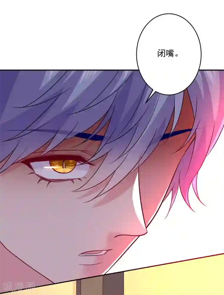 明星是血族第241话 在浴室被咬破了……