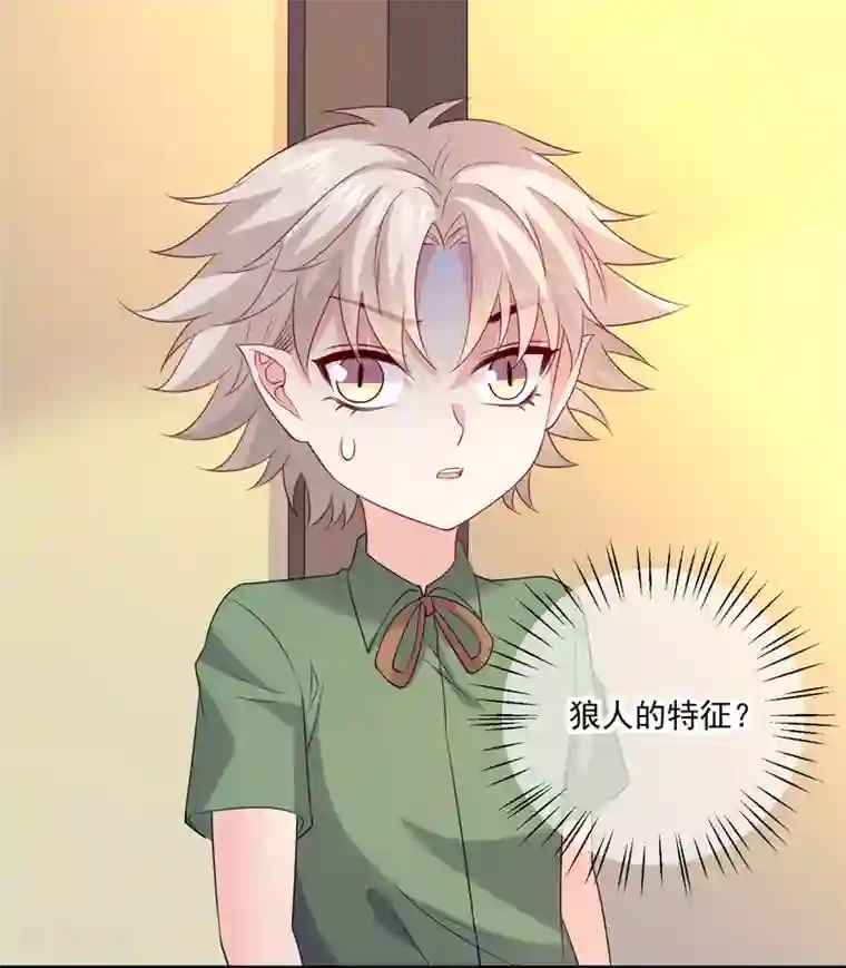 明星是血族第241话 在浴室被咬破了……