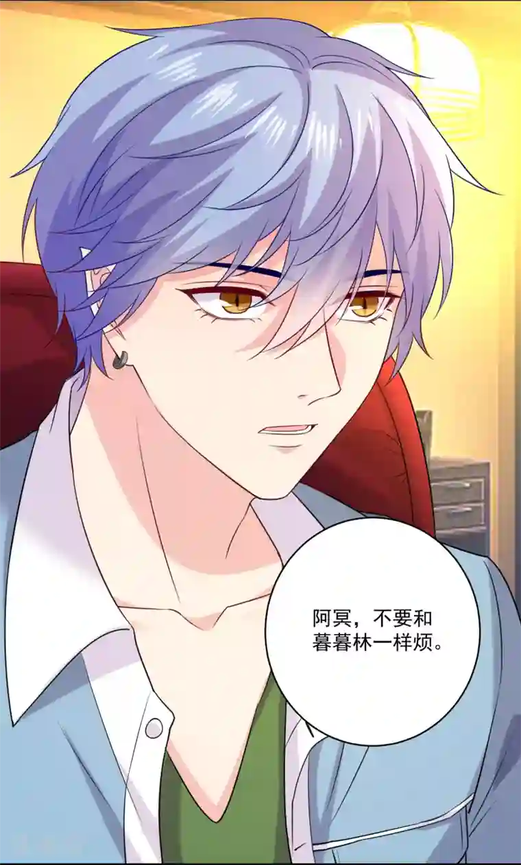 明星是血族第241话 在浴室被咬破了……