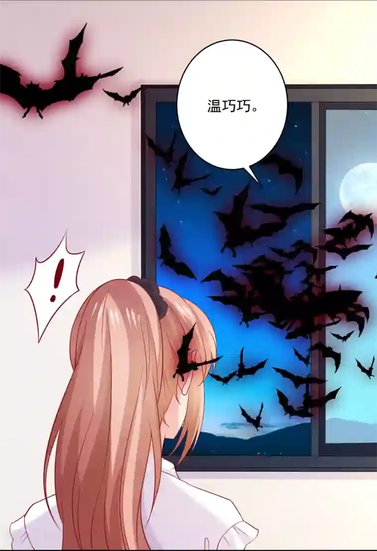 明星是血族第241话 在浴室被咬破了……