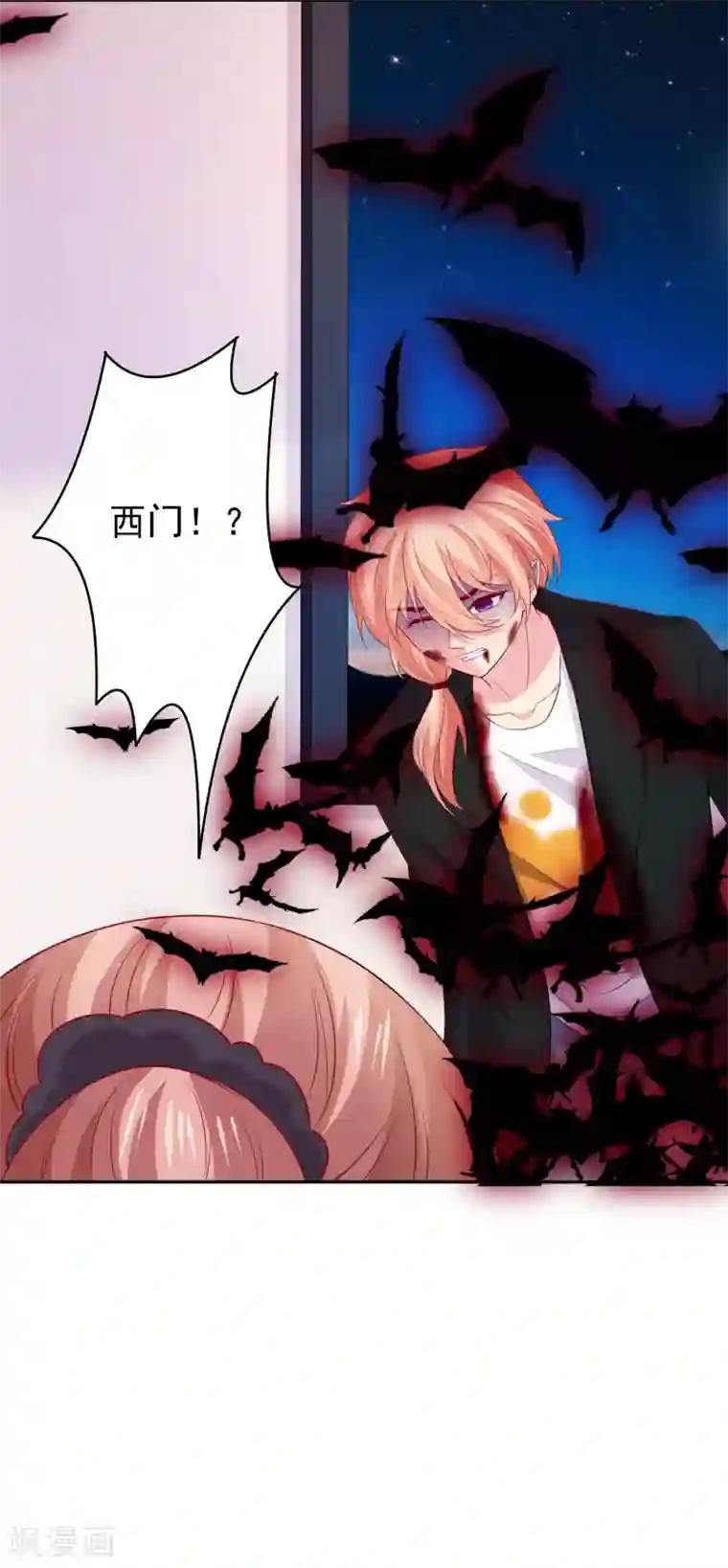 明星是血族第241话 在浴室被咬破了……