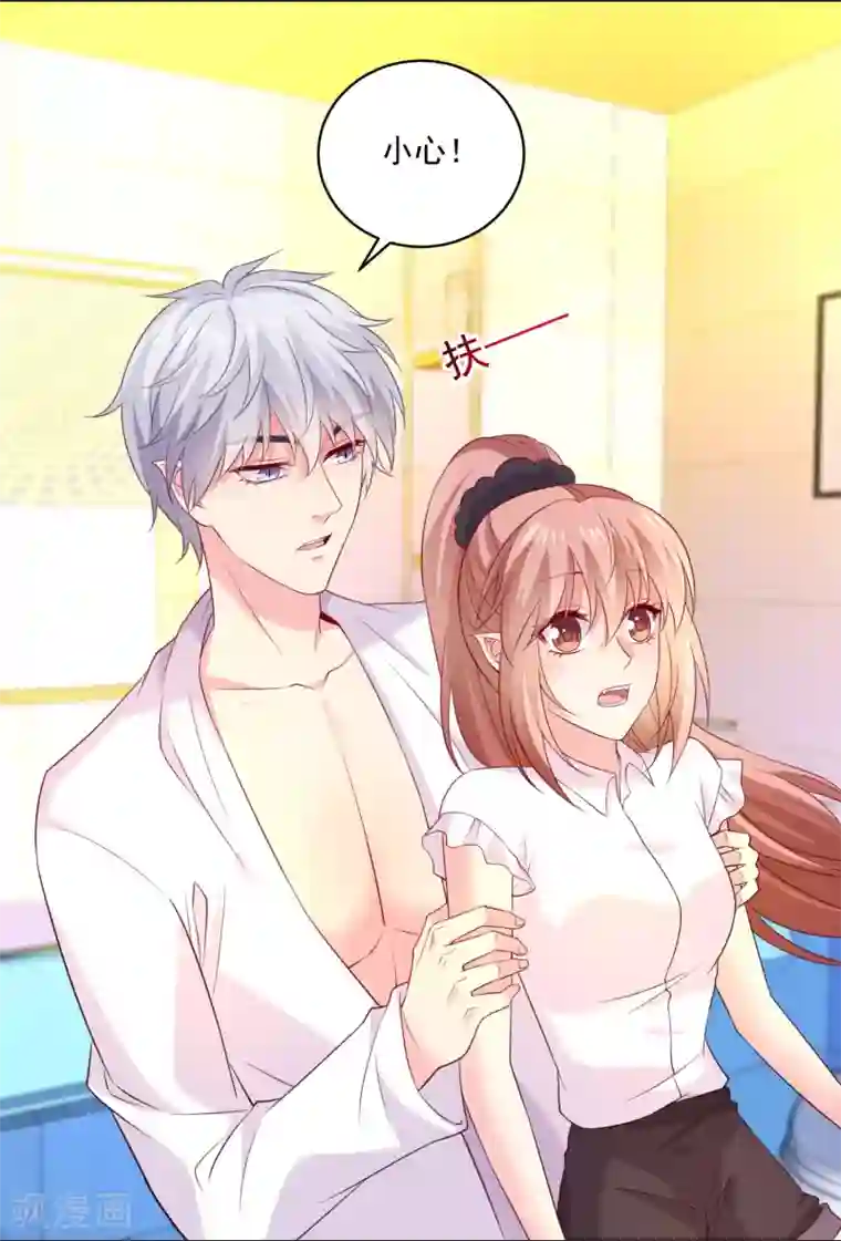 明星是血族第241话 在浴室被咬破了……