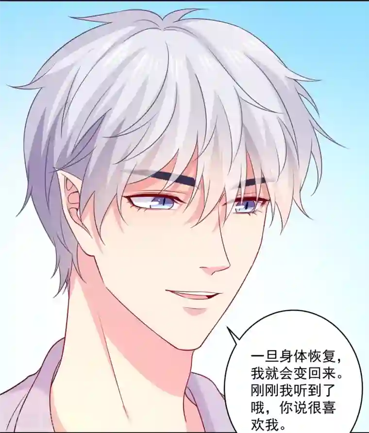 明星是血族第241话 在浴室被咬破了……