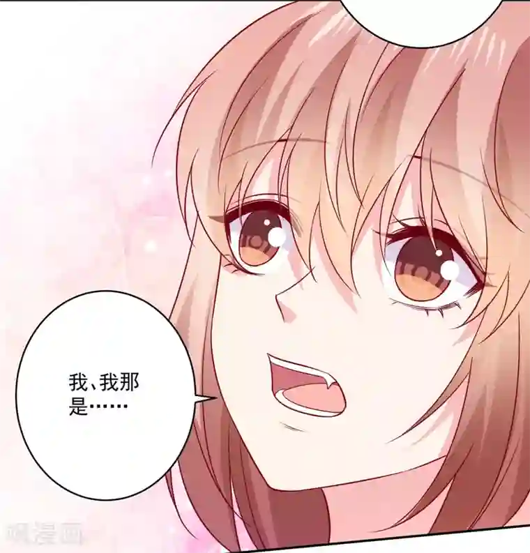 明星是血族第241话 在浴室被咬破了……