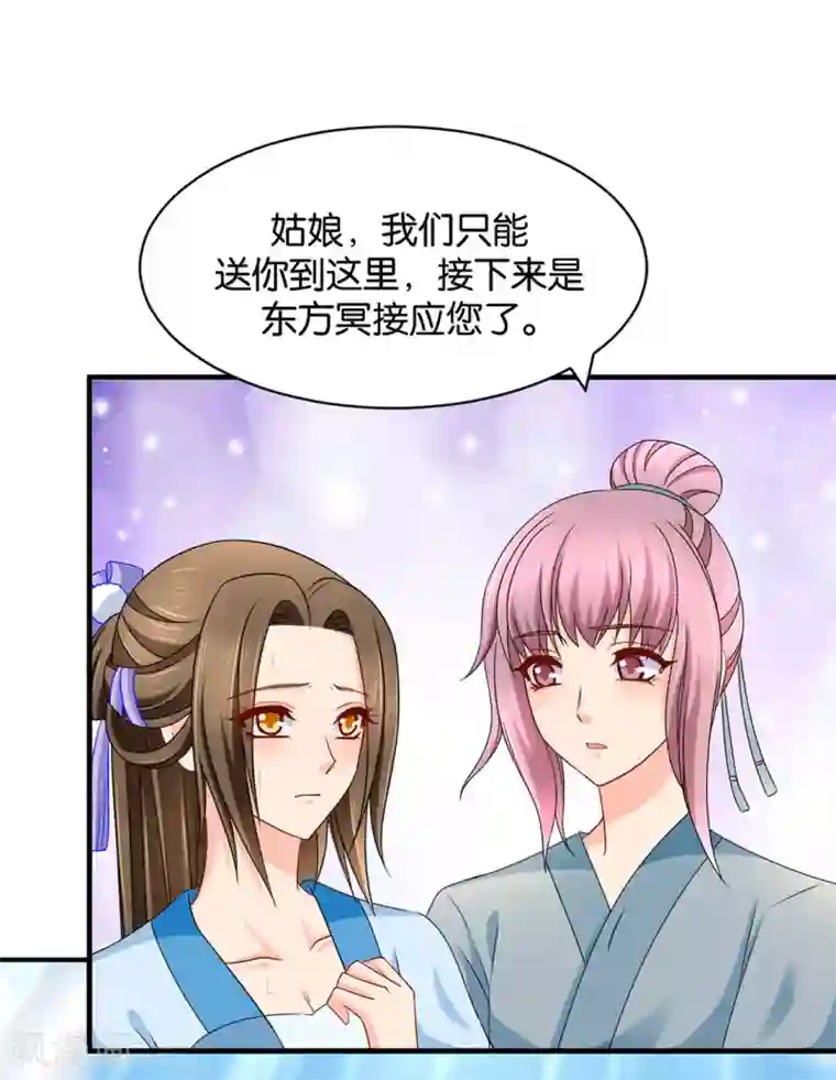 绝色医妃第176话 你是主子的女人