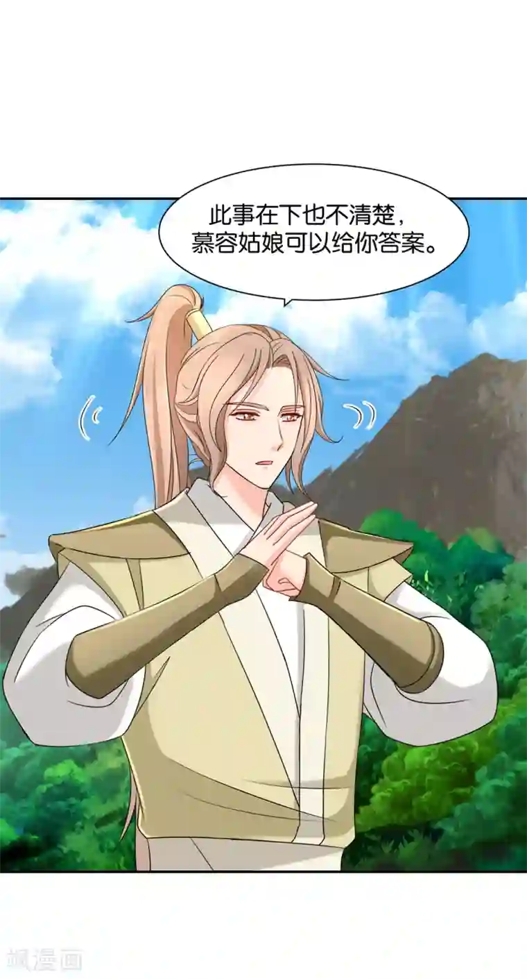 绝色医妃第176话 你是主子的女人