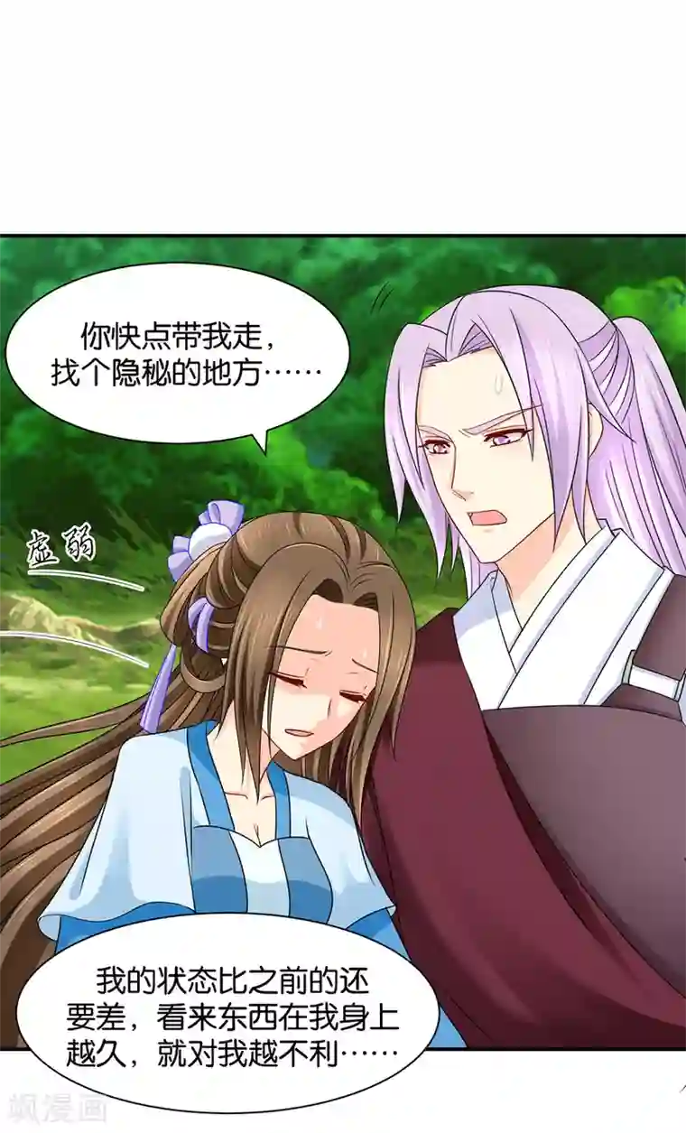 绝色医妃第176话 你是主子的女人