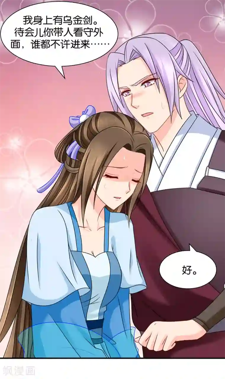 绝色医妃第176话 你是主子的女人