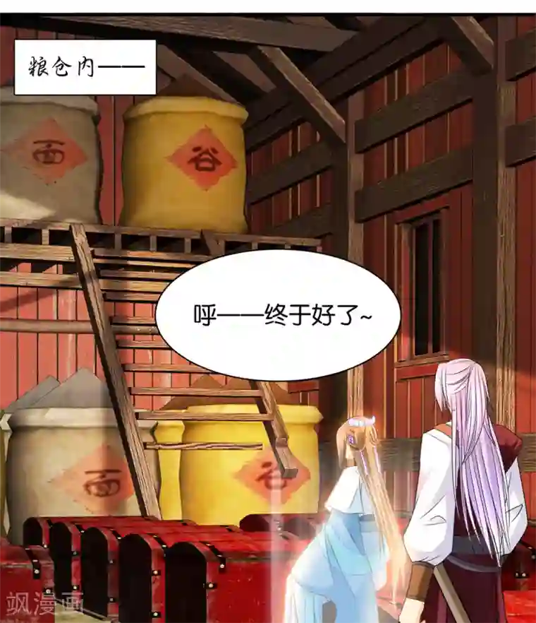 绝色医妃第176话 你是主子的女人