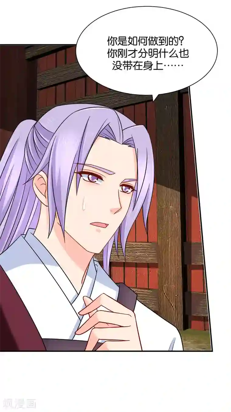 绝色医妃第176话 你是主子的女人