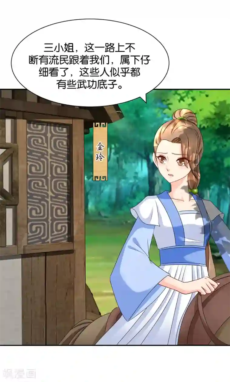 绝色医妃第176话 你是主子的女人