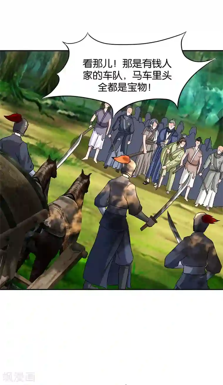 绝色医妃第176话 你是主子的女人