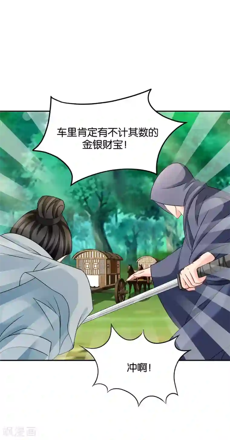 绝色医妃第176话 你是主子的女人