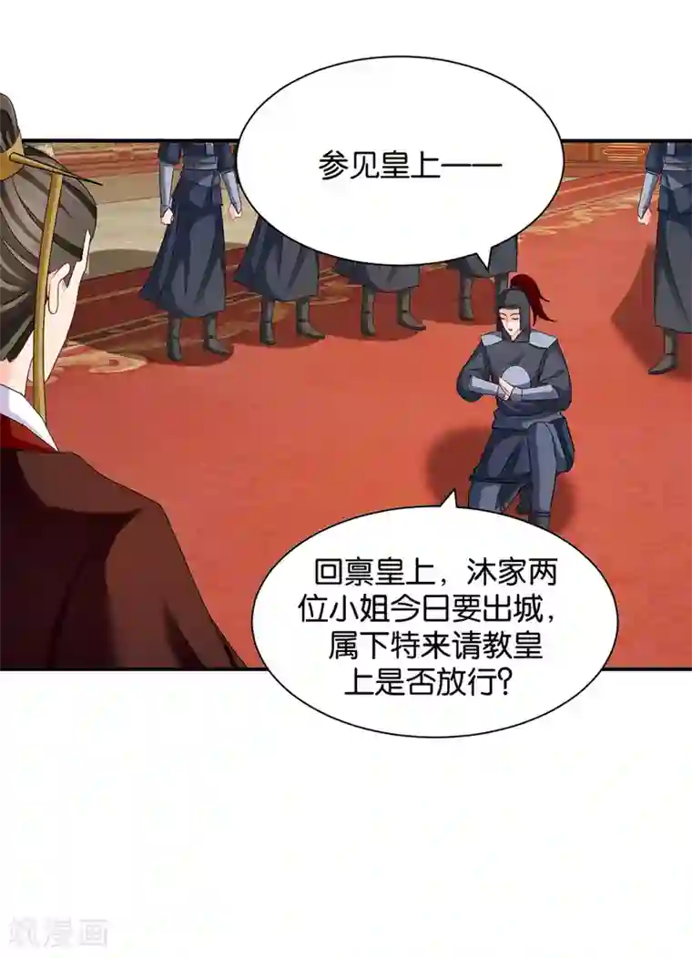 绝色医妃第176话 你是主子的女人