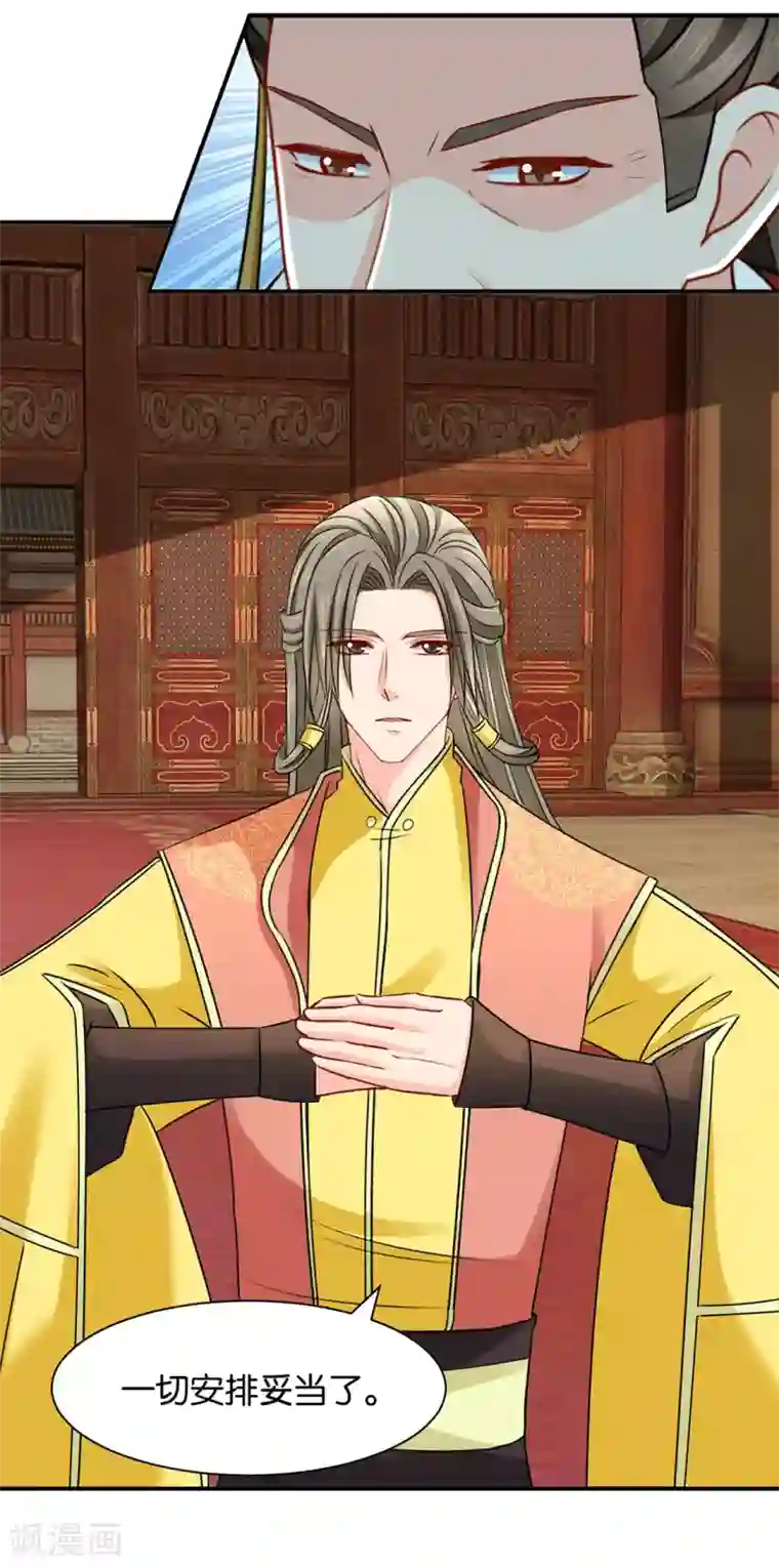 绝色医妃第176话 你是主子的女人