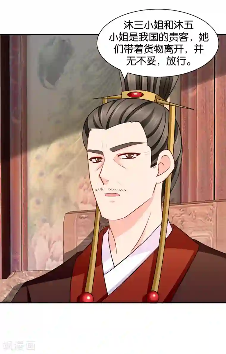 绝色医妃第176话 你是主子的女人