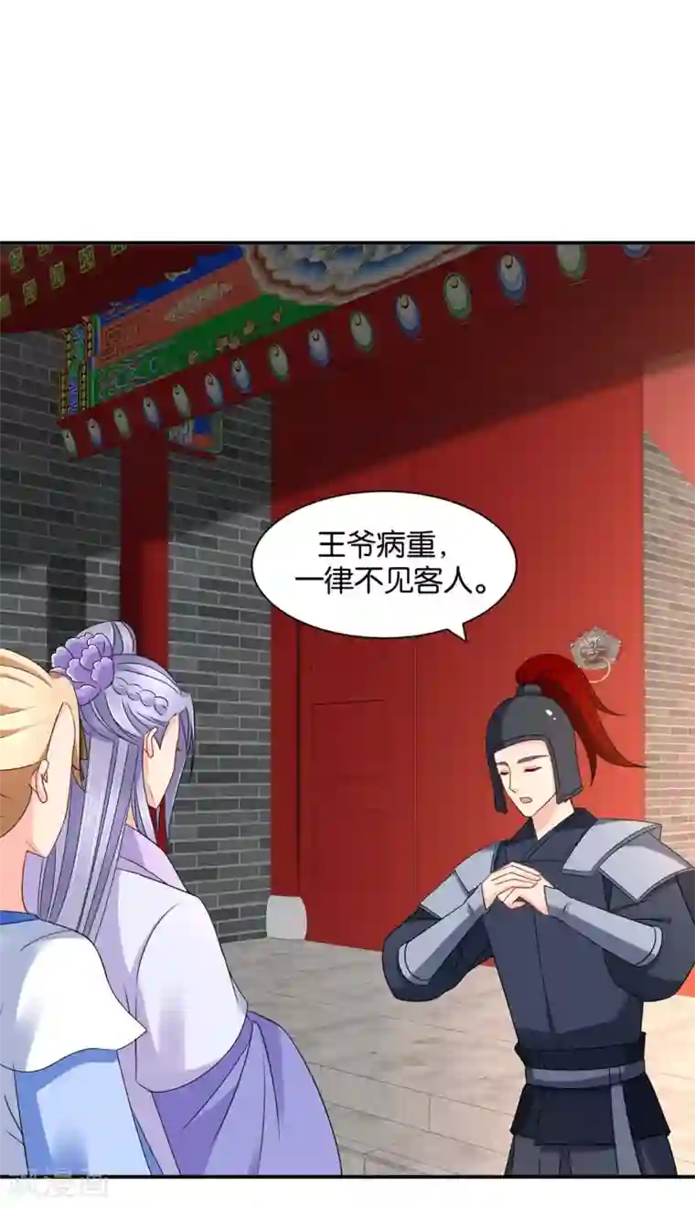 绝色医妃第177话 她一定不会拒绝（加更）