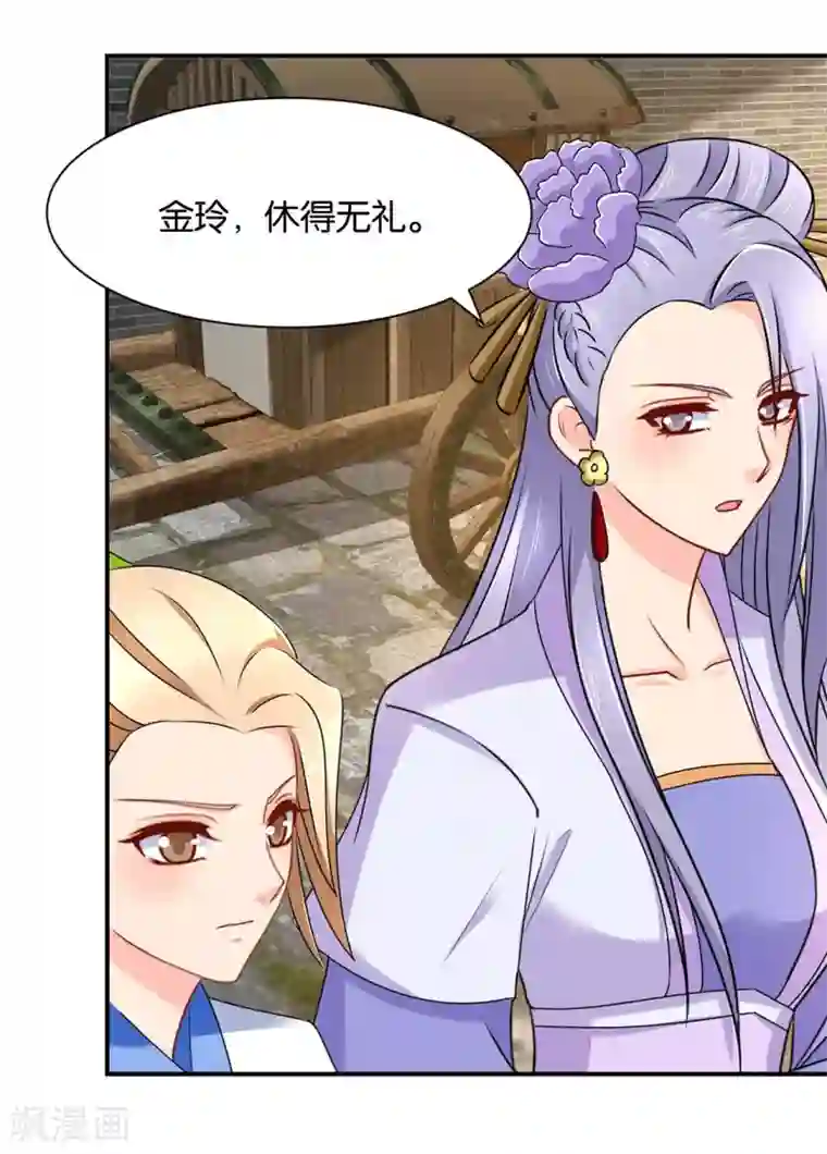 绝色医妃第177话 她一定不会拒绝（加更）