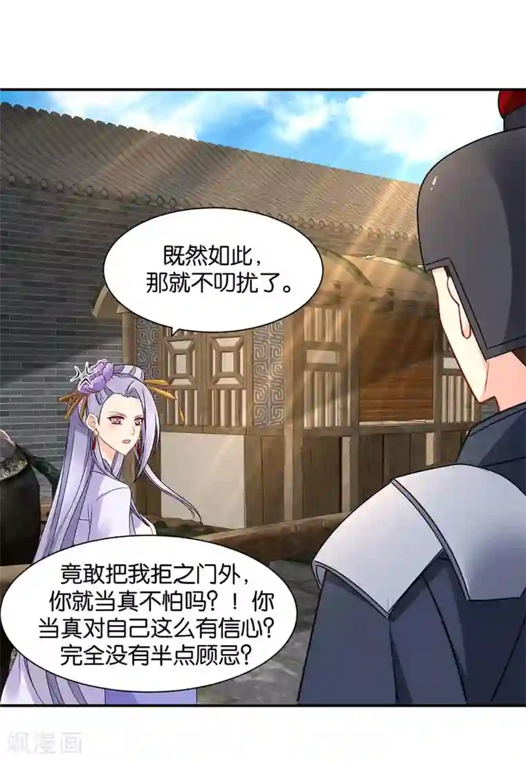 绝色医妃第177话 她一定不会拒绝（加更）