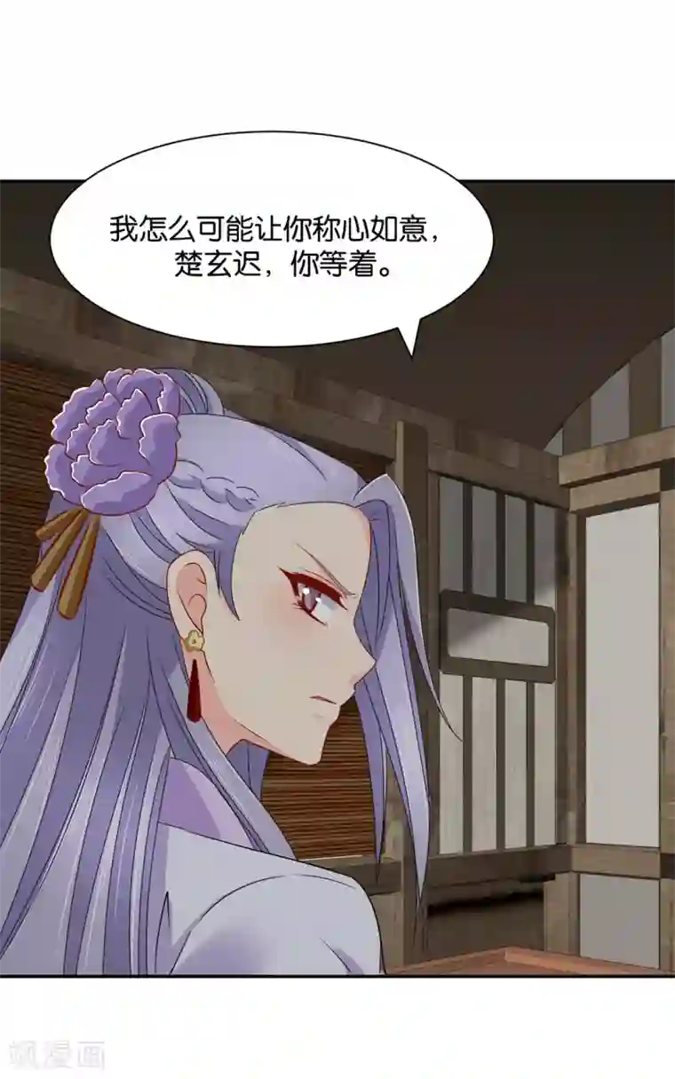 绝色医妃第177话 她一定不会拒绝（加更）