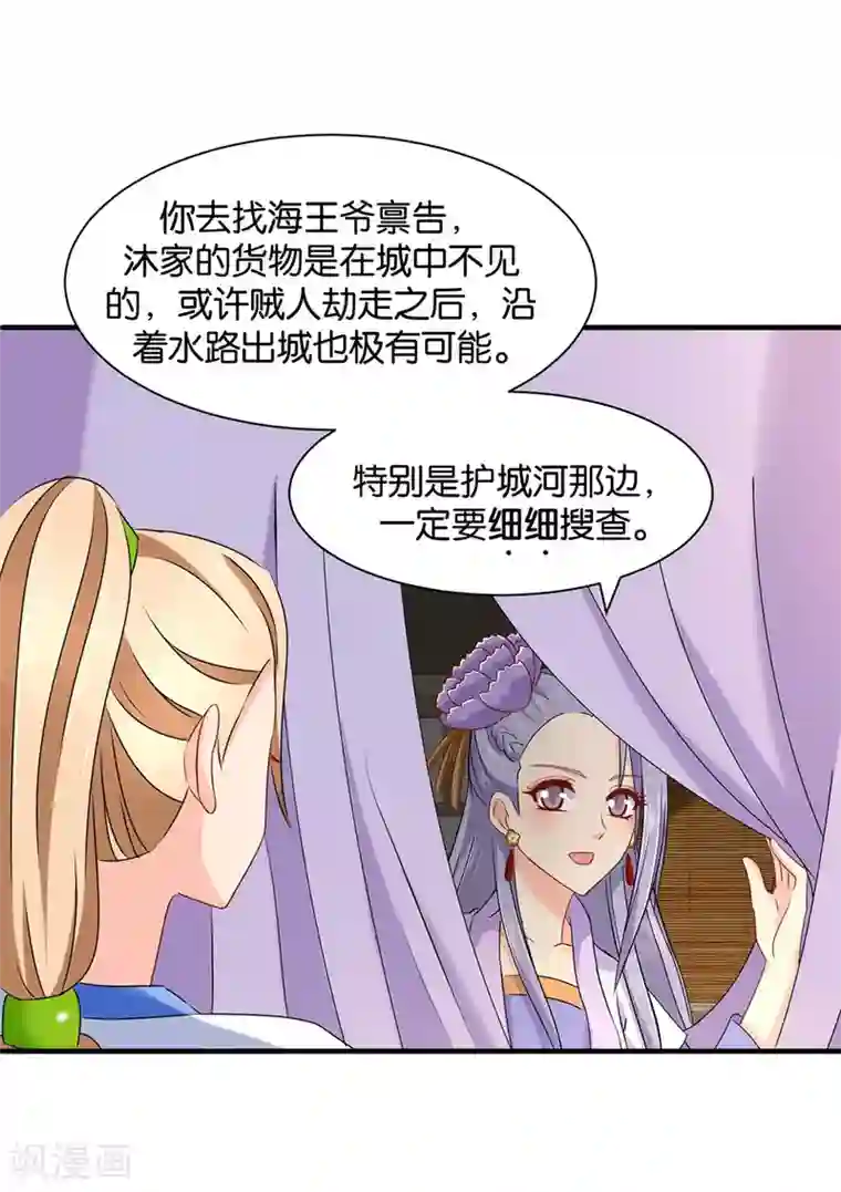 绝色医妃第177话 她一定不会拒绝（加更）
